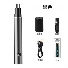 拾光 鋁合金電動鼻毛修剪器, 黑色鋁管機身