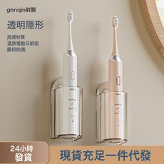 gonqin射親 電動牙刷架, 電動牙刷架【白色】+防塵牙刷架【灰色】+牙膏夾:如圖所示