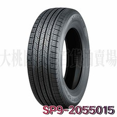 南港SP9 205/50/15輪胎完工價，大桃園專業安裝，換四輪享免費調胎, 1個