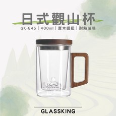 GlassKing GK-845 日式觀山杯 耐熱玻璃個人杯, 1個