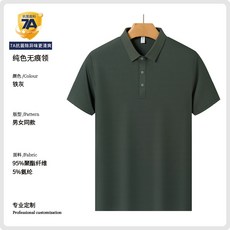 polo衫男夏季大尺碼輕薄冰絲涼感短袖翻領修身T恤彈力舒適透氣吸濕速幹排汗耐磨短袖寬鬆耐磨遮肉顯瘦運動上衣T40polo衫Polo衫