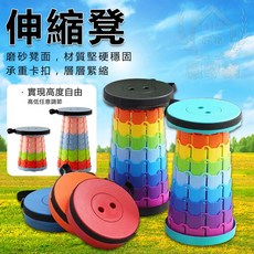 伸縮凳 戶外便攜折疊椅 螺旋伸縮椅, 紅彩虹, 1個