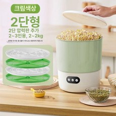 가정용 콩나물 재배기 숙주 키우기 기르기 기계 새싹 시루, C. 2단이중프레스
