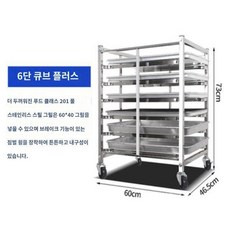 베이킹트레이랙 빵랙 선반 베이커리 이동식 진열대 랙 12단 피자 빵 빵판 제빵 주방 건조대 다층, A. 6단