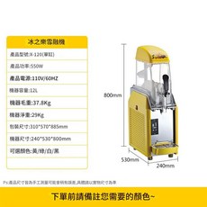 冰之樂 單缸雪融機 12L, 單缸雪融機12升, N/A, 冰之樂 雪融機