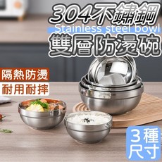 304不鏽鋼 - 隔熱兒童碗 防滑防摔廚房湯飯碗, 1個, 小款12cm-雙層防燙碗