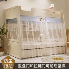 蚊帐家用 卧室 高顏值 免安裝子母床上下鋪蚊帳1.2m上下鋪1.5梯形家用高低床兒童雙層床, 系帶款-公主-粉（白色網紗）,下鋪1.35m【頂寬105-長190】