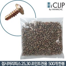 하이클립 사각파이프조인트 25 30 40 50 75 100mm 스틸재질 각파이프연결 2인치 바퀴 높낮이조절캡 마감캡 전품목, 1개