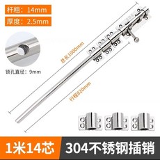 【開發票/統編】不銹鋼插銷門鎖扣 加厚防盜大門栓 門扣木門閂 上下地插銷 門窗固定器 防撬設計 靜音緩衝 多尺寸 3秒安裝, 1個, 1000mm長*14芯 304帶孔