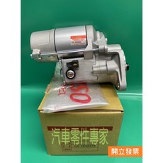 【汽車零件專家】五十鈴 ISZUZ 一路發 110P 130P 啟動馬達 起動馬達 西魯 DENSO 日本製造, 1個