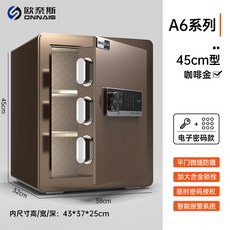 叁山臻選 保險箱家用小型辦公保險櫃 防盜指紋迷你報警保管箱 兒童存錢罐儲蓄, 【品牌補貼】45cm-咖啡金密碼（三層大