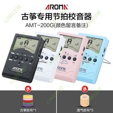 古箏專用調音器專業電子節拍器校音器三閤一通用初學定音器, 調音器【顏色自選】+膠布（1+5捲）, 1個
