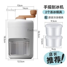 手搖刨冰機 剉冰機 冰沙機 碎冰機 手動刨冰器 擺攤工具 手工刨冰, 送2個冰盒刨冰器, 1個