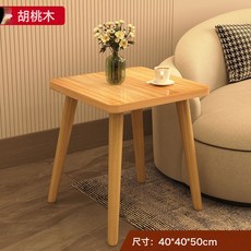 暖白色 簡約沙發邊幾小桌子 60*30*53CM 置物架, 1件, 單層方桌40*50胡桃色