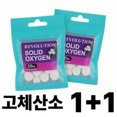 케이엔알 고체산소 산소발생 기포기 낚시 해루질 20개, 1개, 흰색