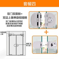 【甜蜜cosmetics】鋼化玻璃門鎖 商鋪拉門鎖 免鑽孔U型鎖 單/雙門無框玻璃車位鎖插銷, 套餐四：雙門（102+902型號）