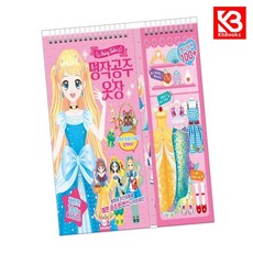산리오캐릭터즈 명작 공주 옷장 책 + 책갈피 [KHBOOKS]