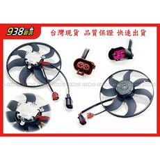 938嚴選 副廠 CADDY GOLF5 6 GOLF JETTA PASSAT 水扇 冷扇 水箱風扇 冷氣風扇 7葉片, CADDY 2006~2016,小風扇 295mm