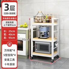 廚房客廳多層置物架 落地可移動收納架, 白架淺衚桃