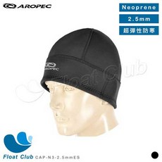 AROPEC 2.5mm 超彈性防寒衝浪帽 Luster CAP-N3-2.5mm