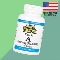 요인 비타민 A 3000mcg 10000IU 180소프트젤 Natural Factors Vitamin 10000 IU 180 Softgels, 1개