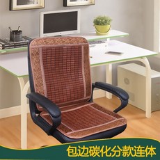 【開發票/統編】夏季涼席椅墊 麻將竹片連體靠墊 一體式辦公椅/汽車椅通用涼墊 可拆洗, 1個, 分款包邊碳化連體+卡扣防滑,坐45X45+靠45X45 加2卡扣