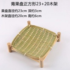果籃 竹編果籃 手工竹編小果籃, 1個, 正方形青果盤+木架