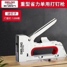 德力西 手動打釘槍 木工專用 1200枚門型釘, 1個, 家用打釘槍+1200枚門型釘