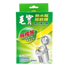 毛寶 熱水瓶清潔劑 (箱購) 熱水瓶、飲水機適用，有效去除水垢，食品級檸檬酸，安全無毒, 1個, 熱水瓶清潔劑（ 3包/盒*12盒）, 25g