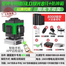 【台灣出貨 開立發票】戶外紅外綫水平儀高精度強光細綫綠光2五綫藍光激光自動調平水德力西水平儀強光紅外綫戶外高精度12綫綠, 1個, 全鋼底盤-帶360度旋轉-8線綠光+底座