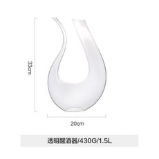 透明玻璃醒酒器 1.5L，居家裝飾擺件, U型花瓶