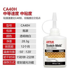 強力膠水CA40H 快乾膠 粘金屬塑料木頭陶瓷, 1個, 3M品質 1支