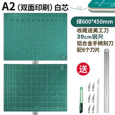 데스크 패드 제도용 매트 재단판 고무 매트 테이블 커버 커팅, 10_A2 그린/화이트 코어 + 9종 공구세트