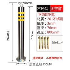 스테인레스 볼라드 매립식 차단봉 금지 주차금지 고정형 스텐, D. 76750 스테인리스 스틸 고정형 상