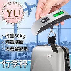 LED背光手提電子秤 行李秤 磅秤 出國必備 釣魚快遞包裹手提秤 旅行秤 買菜買水果, 1個, 行李秤(附水銀電池), 行李秤(附水銀電池)