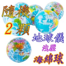 楨豐兒童棒球組 彈射棒球 幼兒棒球 露營玩具 親子遊戲 生日禮物 早教玩具, 地球泡棉球(隨機2顆), 1個