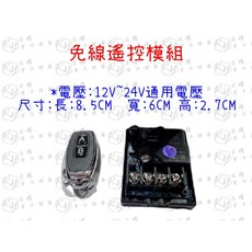 RY日耀貨卡燈藝 無線遙控探照燈 工程燈 工作燈 貨車燈 免安裝 遙控模組