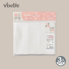 vbebe 格紋紗布手帕 嬰兒口水巾 新生兒純棉洗臉巾 3入 台灣製造 柔軟親膚 灰藍