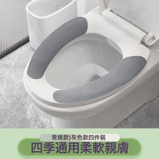 DFMEI 馬桶坐墊夏季家用坐便墊圈粘貼式馬桶貼套四季通用廁所坐便器墊子, 1個, 【基礎款】小號-灰色4對裝