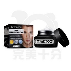 LANSHU 男士素顏霜 亮膚遮瑕膏, 1個, East Moon男士素顏霜 - 50g