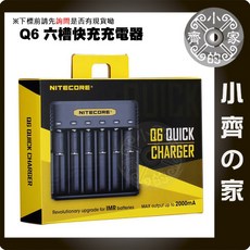 奈特科爾 NiteCore Q6 六槽 IMR 18650鋰電池充電器 2A雙充快充, 1個