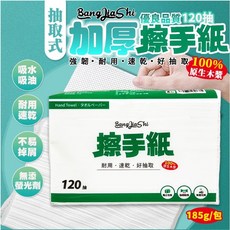 Bang Jiashi 加厚擦手紙 100% 原生木漿 120抽, 1個