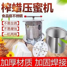 全不銹鋼壓蜜機 養蜂工具, 加厚不銹鋼壓蜜機+防護罩+漏盤2濾網