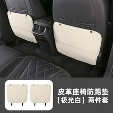 카 스타일링 가죽 킥 매트 패드 보호 시트 백 프로텍터 씰, 1개, 3. 2Pcs White