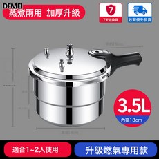DFMEI 万宝高压锅家用燃气电磁炉通用小型防爆迷你小号压力锅大容量2, 1個, 18cm(1-2人用)燃气款:如圖, 1cm