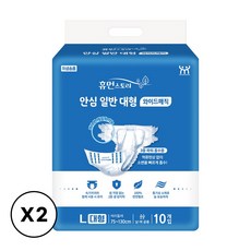 휴먼스토리 안심 매직테이프 환자용 성인 기저귀, 2개, 10개입