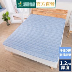 格藍傢飾淨透Q彈支撐床墊 降溫涼墊省電透氣可水洗空氣床墊, 藍色