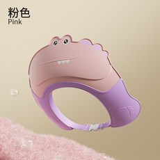 可愛鱷魚造型寶寶洗髮帽，加厚帽簷可調節兒童洗頭神器，寶寶洗澡必備, S393-粉, 1個