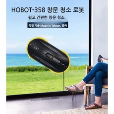 유리창 로봇 청소기 클리너 Hotbot 358 전자동 초슬림 스마트