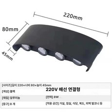 LED 방수 벽등 실외 벽면 조명 거실 침실 벽걸이, 8구 + 자동 색상